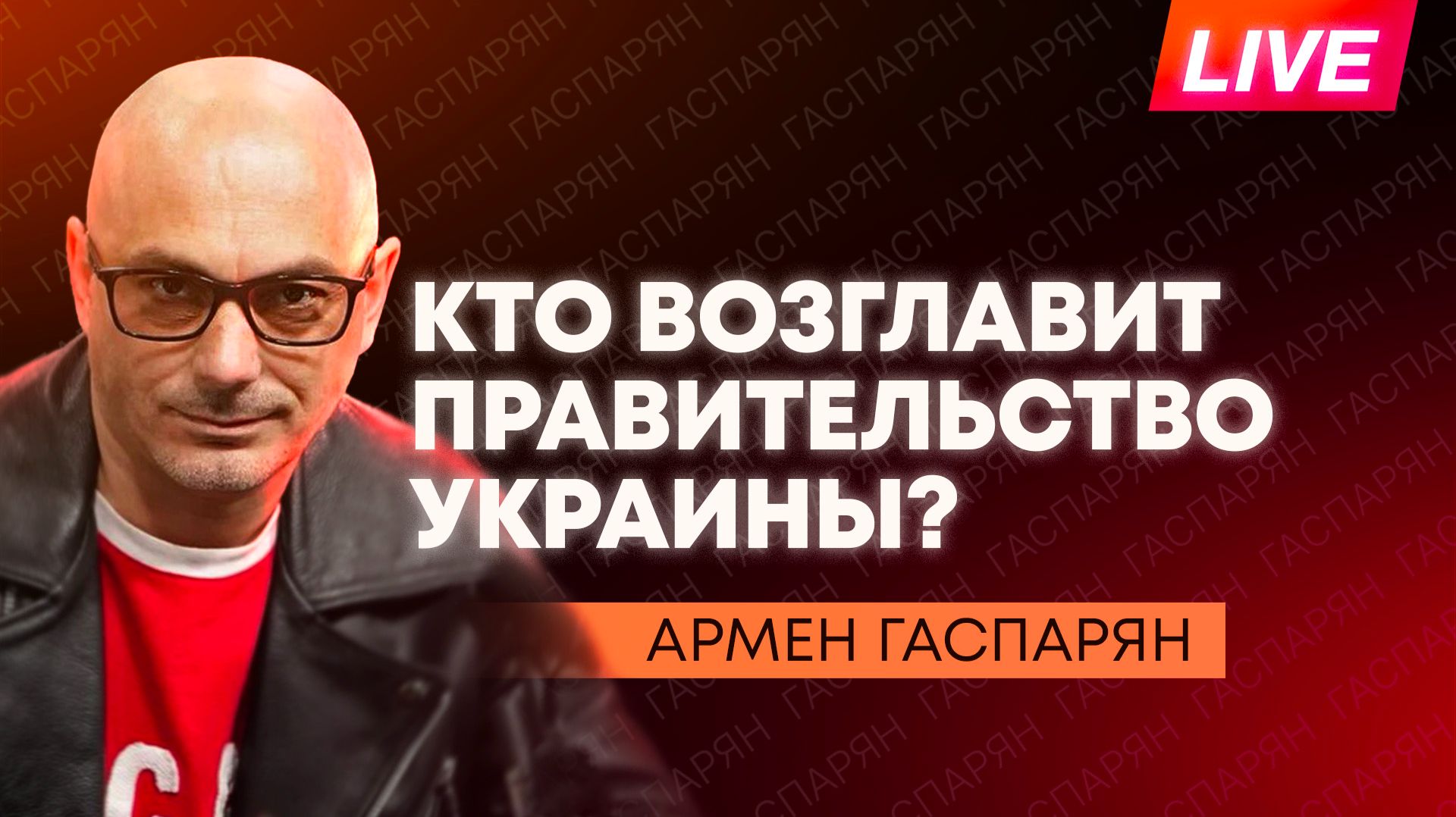 Зеленский меняет правительство, Иран закрыл Ормузский пролив, плач по Грэму* на Украине смотреть онлайн