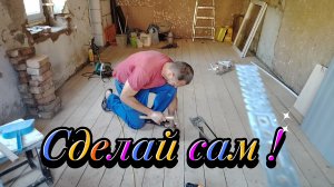 Ейск ! Разные работы по преображению малого дома, перенос уголка, реставрация стен и многое другое.