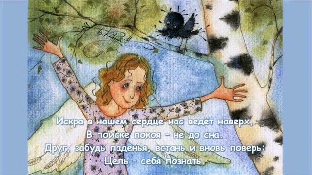 Песни о Ценностях