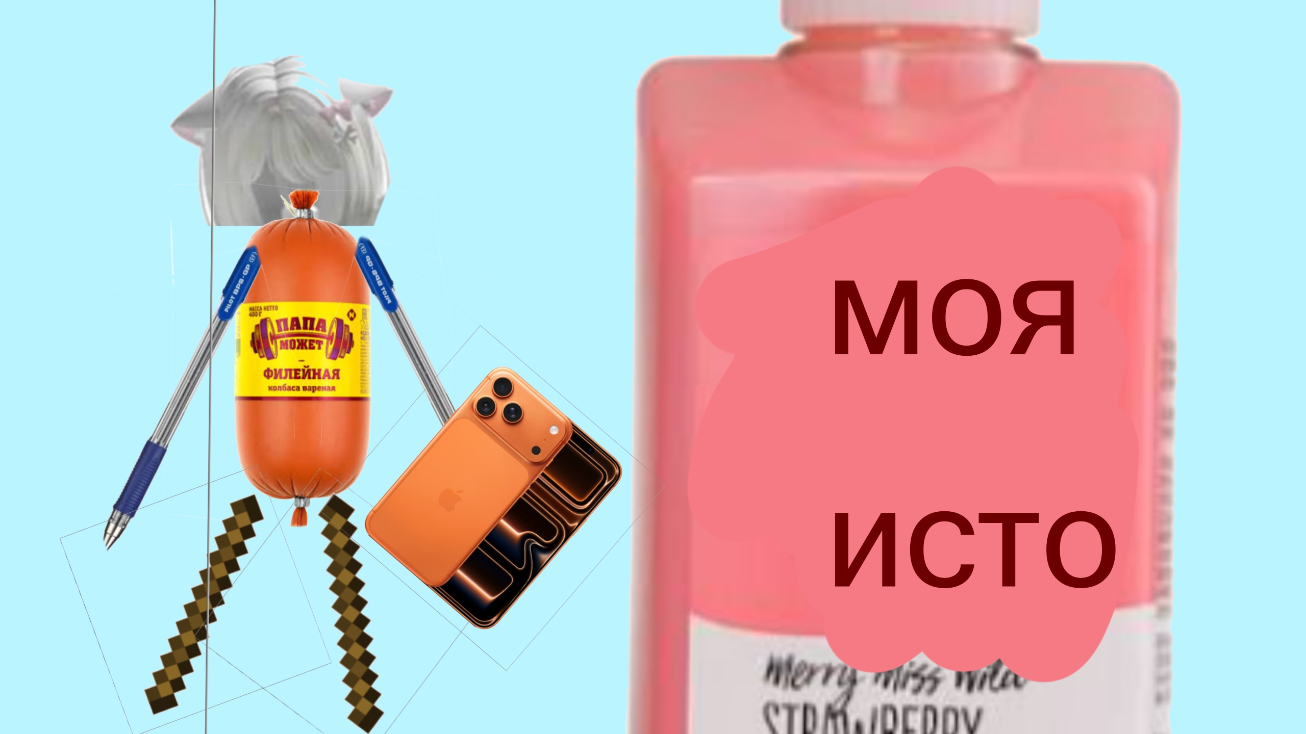 моя история 1васть 1 я лайкерша🤑💋❤️🔥🙄💅🫦🐷я гирица 🐯🔥я у мамы принцесса🔥💀😂😂🙃🙄💫 смотреть онлайн