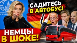 Они хотели нас поучить, но получили ЭТО Разгром немцев от Захаровой!