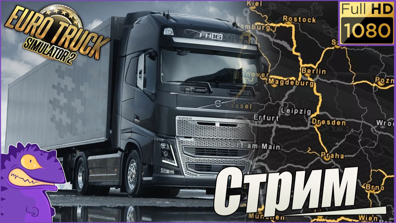 СТРИМ Euro Truck Simulator 2  Симулятор Дальнобойщика