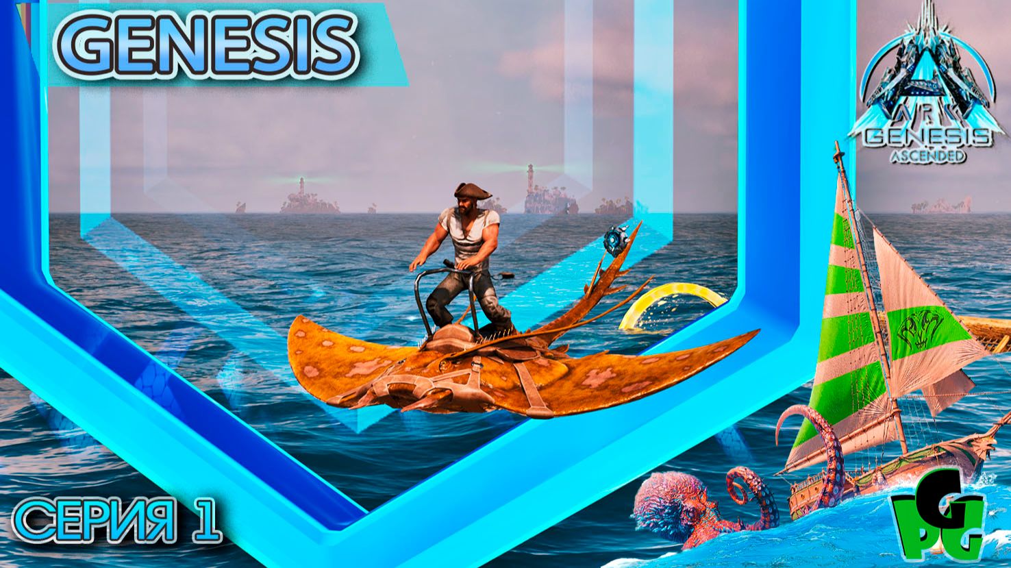 Genesis 1 Начало выживания на новой карте! | GENESIS | ARK Survival смотреть онлайн