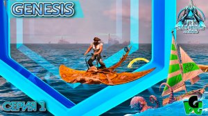 Genesis 1 Начало выживания на новой карте! | GENESIS | ARK Survival