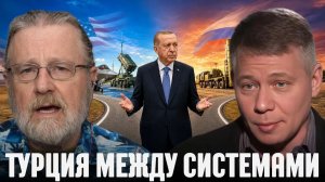 КРАПИВНИК Станислав. F-35 или С-400: дилемма Эрдогана - Крапивник и Джонсон