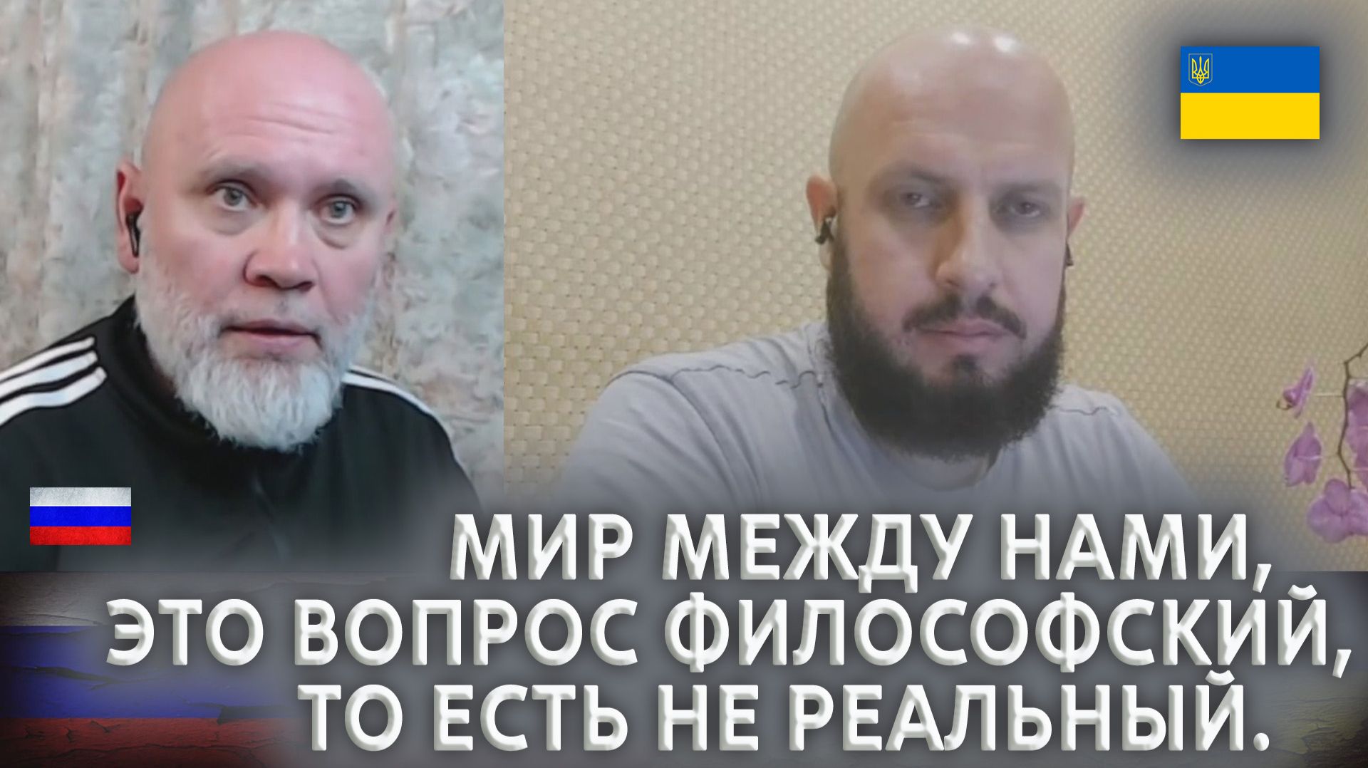 Мира не видит он, но войну почему-то "хотим" мы. 🔥Рулетка🔥 смотреть онлайн