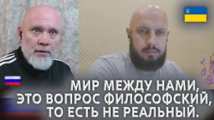 Мира не видит он, но войну почему-то «хотим» мы. 🔥Рулетка🔥