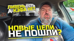 работаю на износ|выкатываю цели |Яндекс такси|держу в курсе
