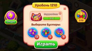 Проходим уровни в игре - часть 1