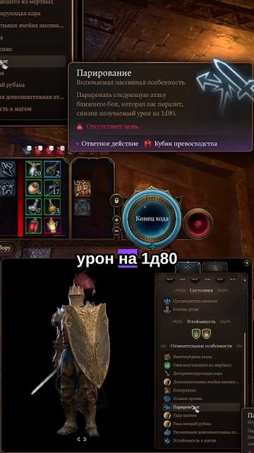 Стражи трибунала | Рыцарь смерти | Часть 2 | #smorgla #bg3 #тёмныйсоблазн #Доблесть #описание