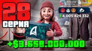 ХАЛЯВА от РАЗРАБОТЧИКОВ🤩 2ККК в PAYDAY💸 28 ПУТЬ БОМЖА на АРИЗОНА - Заработки на ARIZONA RP