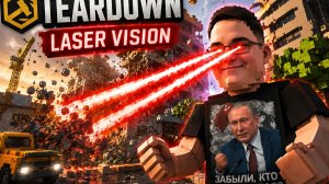 Laser Vision в Teardown — Испытал Самое Разрушительное Лазерное Зрение! 🔥