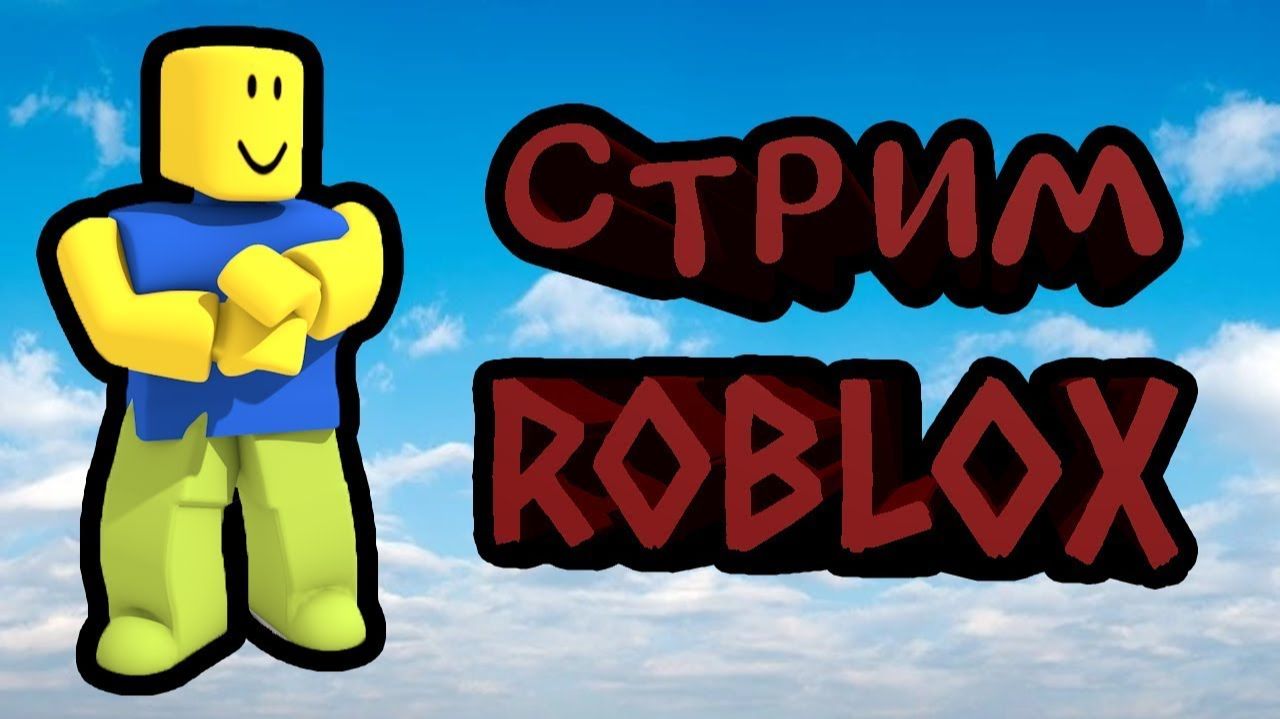 играю в рб XD смотреть онлайн