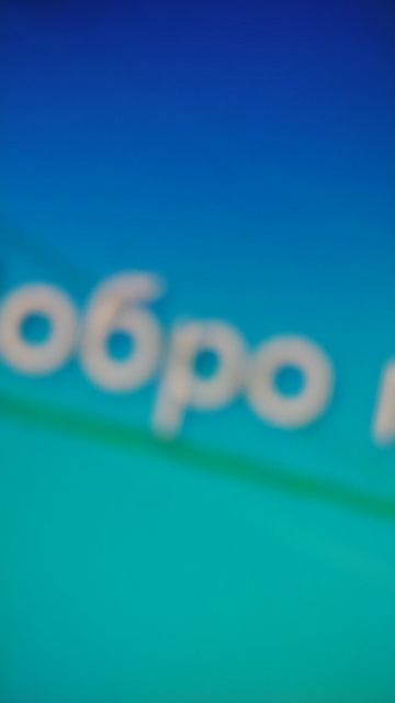 РООООООО ДОБРО
