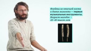 Разум — главная фишка человека. Станислав Дробышевский