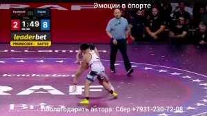 Мераб Двалишвили - Генри Сехудо, полное видео борцовской схватки на RAF Тбилиси