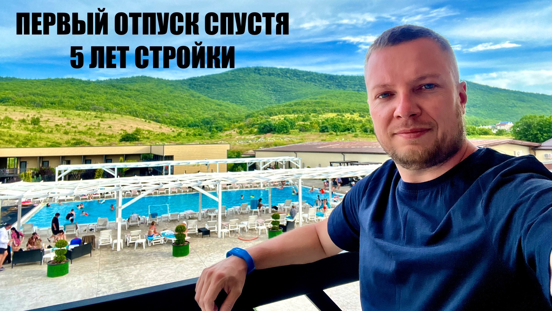 РЕШИЛИ НЕ ЭКОНОМИТЬ НА ОТПУСКЕ И ВЗЯЛИ All Inclusive (всё включено) облегченный