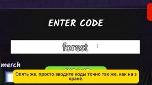 НОВЫЕ КОДЫ ДЛЯ 99 NIGHTS IN THE FOREST 2026!