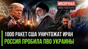 АД НАЧАЛСЯ! Трамп разбушевался не на шутку. Зеленский в панике, а Польша предает Украину!