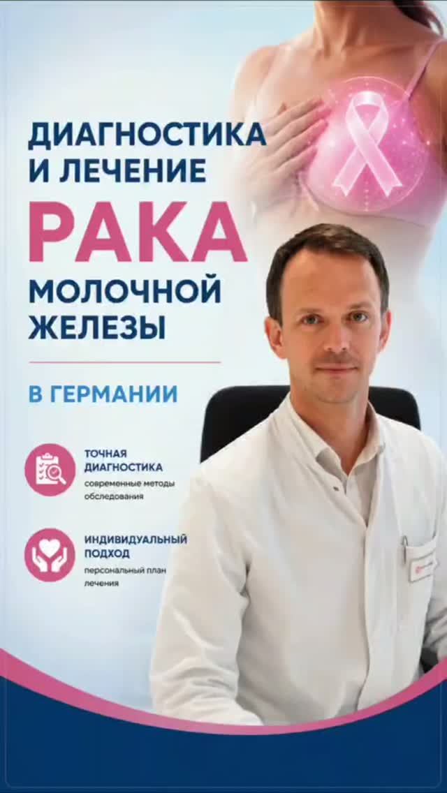 МРТ, биопсия, генетика: что нужно при раке груди?