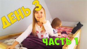 Дети потеряли игрушки ЩЕНЯЧИЙ ПАТРУЛЬ или  Мама в ОТПУСКЕ - Папа в ШОКЕ