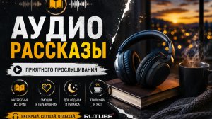 Истории из жизни | Аудио рассказы | Богатый сын отказался приютить пожилого   | Жизненные истории