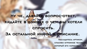Вопрос-ответ. | Да, вы дожили (описание)..