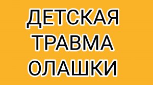 Танечка, мамину любовь танцами не завоюешь!