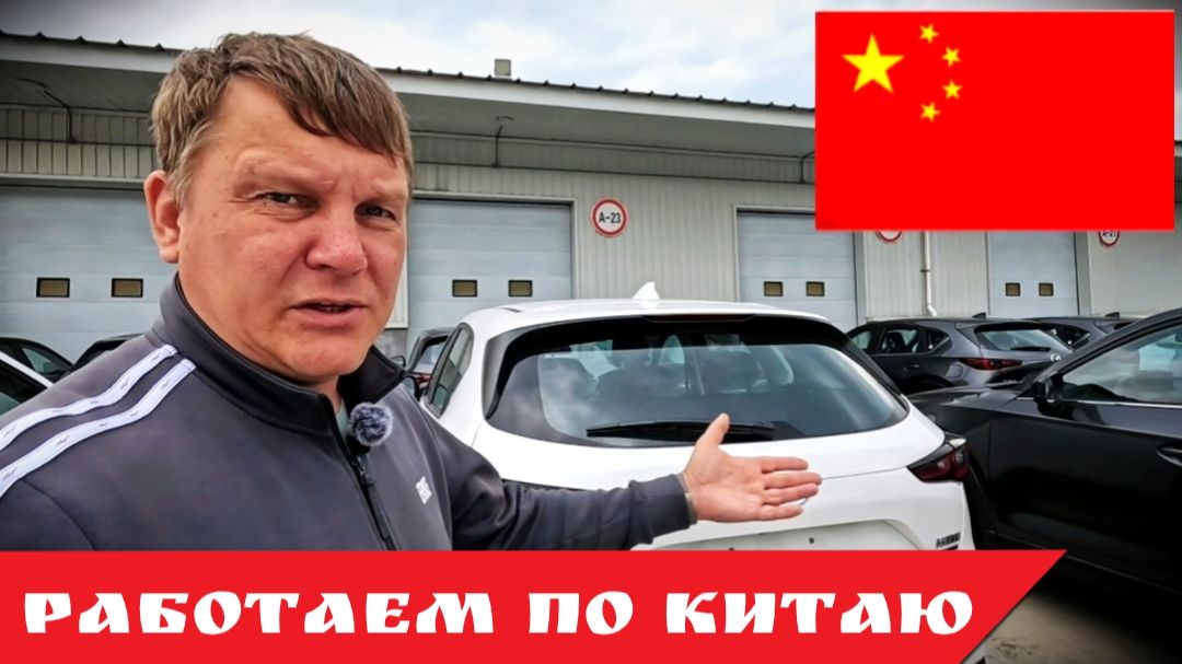 РАБОТАЕМ ПО КИТАЮ смотреть онлайн