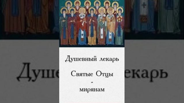 112.Душевный лекарь.ДОБРЫЕ ДЕЛА,1