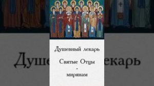 112.Душевный лекарь.ДОБРЫЕ ДЕЛА,1