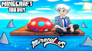 ОСТАЛСЯ НА ПЛОТУ! СОБРАТЬ ВСЕ ТАЛИСМАНЫ ЧТОБЫ ВЫБРАТЬСЯ ДЕНЬ 2! MINECRAFT MIRACULOUS! МАЙНКРАФТ!