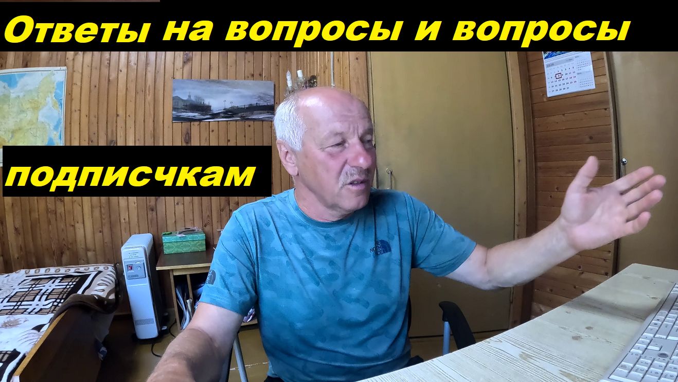 Ответы на вопросы. Вопросы подписчикам. смотреть онлайн