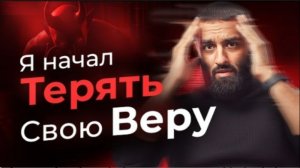 «Шайтан всё время шептал мне на ухо» – Неизвестная история жизни @The Sunnah Guy