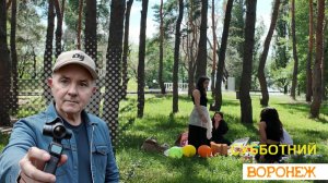 Воронеж в летний день парки, улицы, жизнь города11.07.26г.