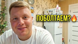 СТРИМ С ЛЮБИМОЙ КУХНИ