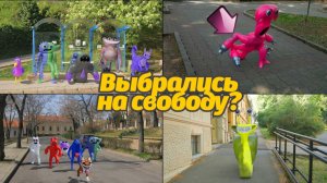 Монстры ходят по городу в реальной жизни никого не боятся! от Bella022IRL и Buggy Huggy (муз.треки)