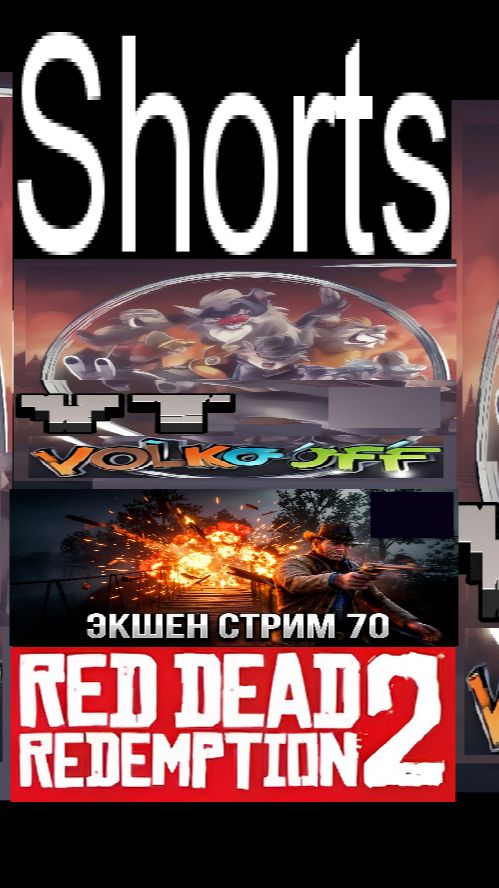 Red Dead Redemption 2 / #Shorts