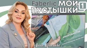 Обзор пустышек, куплю еще - больше не куплю: косметика, уход за телом, для душа, для дома, здоровье.