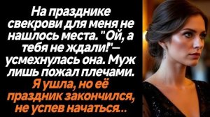 Истории из жизни|Мы тебя не ждали!|Аудио рассказы|Аудиокниги слушать онлайн|Жизненные истории