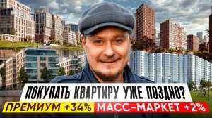 Элитка против массмаркета ⚡️ Строить БОЛЬШЕ НЕГДЕ!  Спрос на новостройки, цены на недвижимость СПб