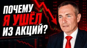 АКЦИИ или ФЬЮЧЕРСЫ? | Где трейдеры теряют деньги даже не понимая этого #профессиональный_трейдер