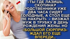 Истории из жизни|ТЫ ГДЕ ЛАЗИШЬ|Аудио рассказы|Аудиокниги слушать онлайн|Жизненные истории