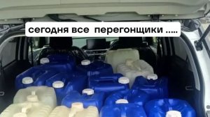 Как добраться перегонщику без бензина домой!