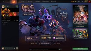Dota 2 Пытаюсь поднять рейтинг