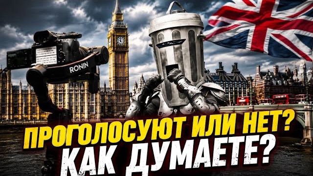 ЗНАКОМЬТЕСЬ. НОВЫЙ КАНДИДАТ НА ПОСТ БРИТАНСКОГО ПРЕМЬЕРА. смотреть онлайн