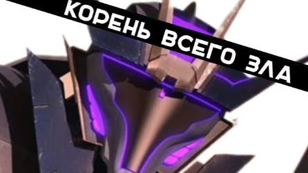 САУНДВЕЙВ НЕ ТОТ КЕМ КАЖЕТСЯ