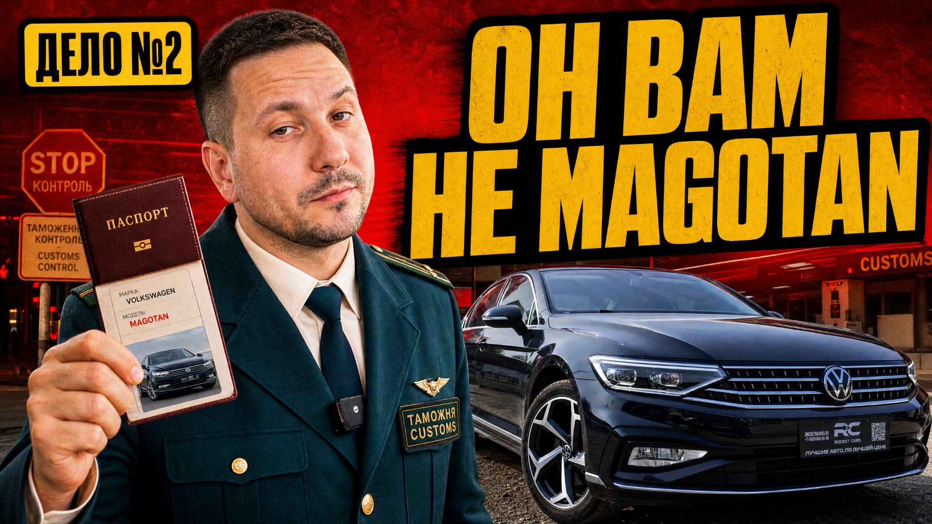 VW Magotan - это настоящий Passat? Вся правда о бизнес - седане из Китая | Дело №2 смотреть онлайн