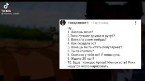 ОТВЕЧАЮ НА ВОПРОСЫ ЧТЬ ПОРАНЬШЕ