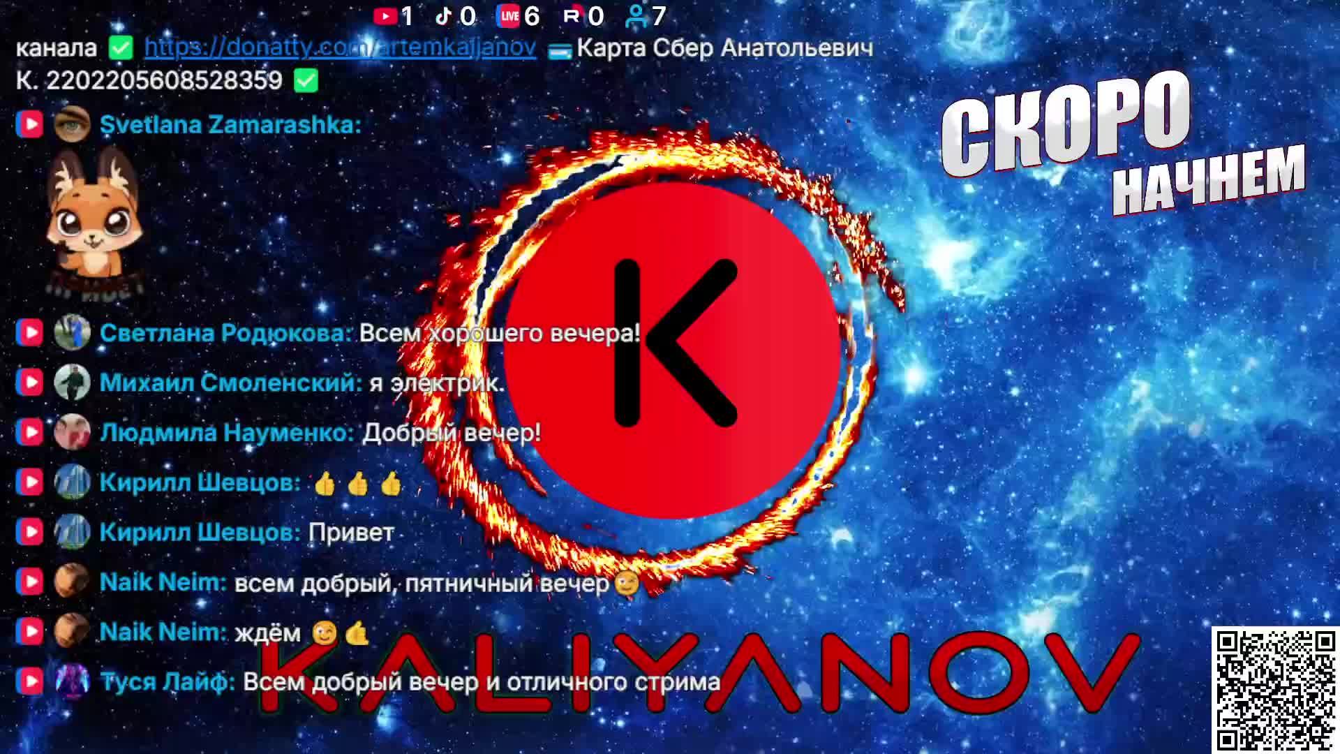 LIVE: KALIYANOV смотреть онлайн